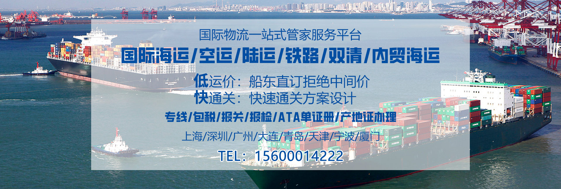 瀚航国际物流有限公司&nbsp; &nbsp; 